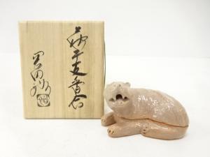 萩焼　岡田裕造　干支寅　香合